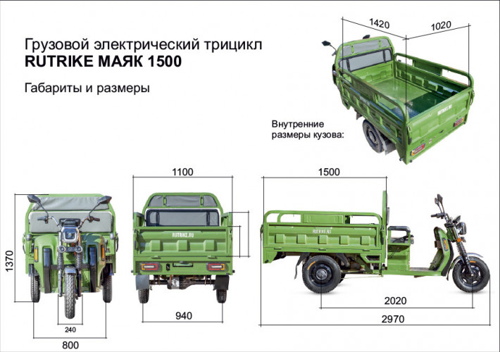 Грузовой электрический трицикл Rutrike Маяк 1500 в Тольятти