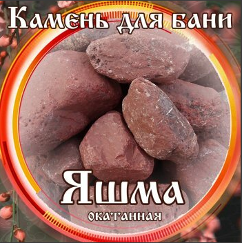 Камни для бани Яшма окатанная 15кг в Тольятти