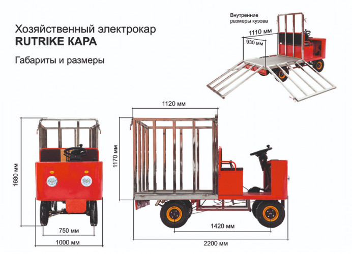 Грузовая электрическая тележка RuTrike КАРА в Тольятти