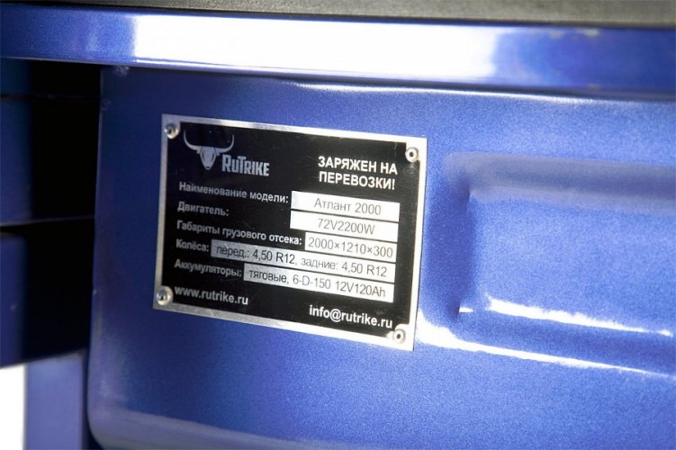 Грузовая электрическая тележка Rutrike Атлант 2000 в Тольятти