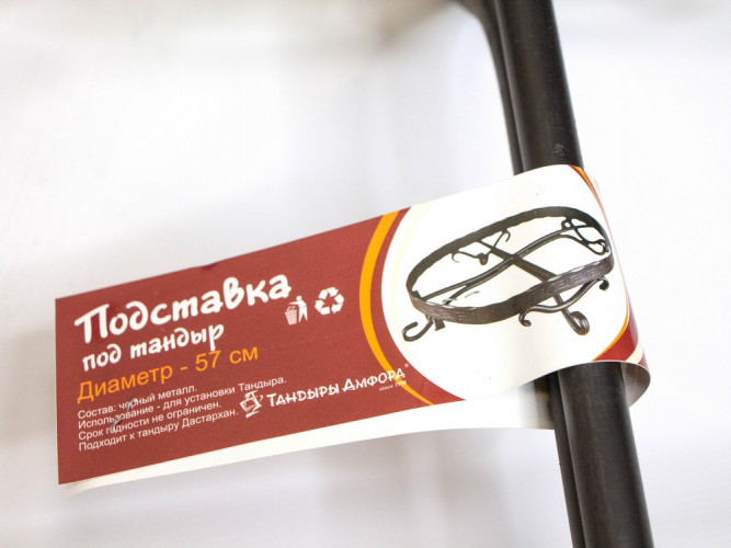 Подставка под тандыр Дастархан в Тольятти