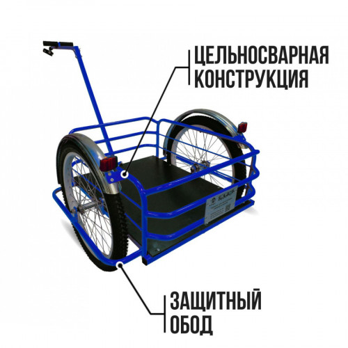 Велоприцеп Кузовок 2.0 в Тольятти