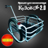 Велоприцеп Кузовок 2.0 в Тольятти