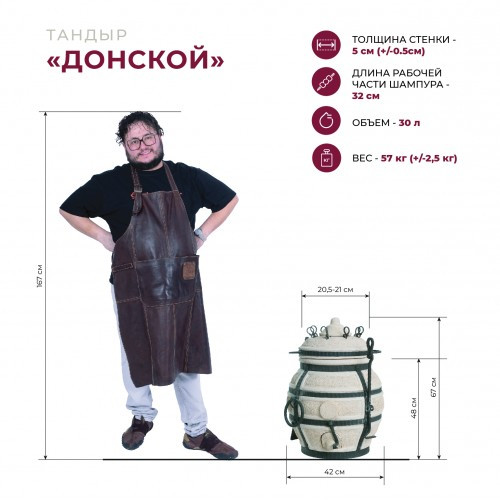 Тандыр Сармат Донской с откидной крышкой в Тольятти