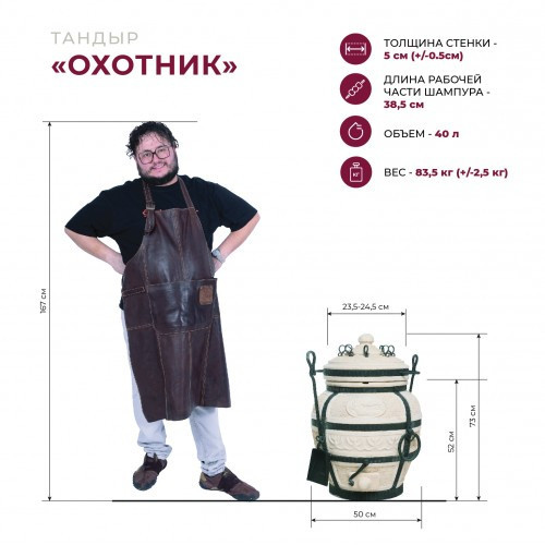 Тандыр Сармат Охотник с откидной крышкой в Тольятти