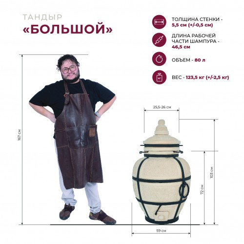 Тандыр Сармат Большой в Тольятти