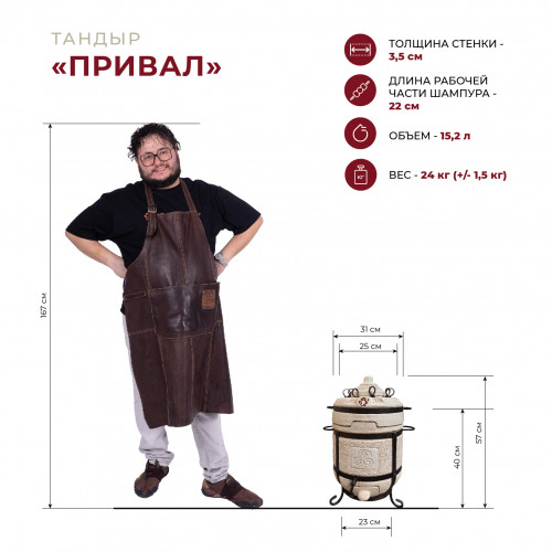 Тандыр Привал в Тольятти