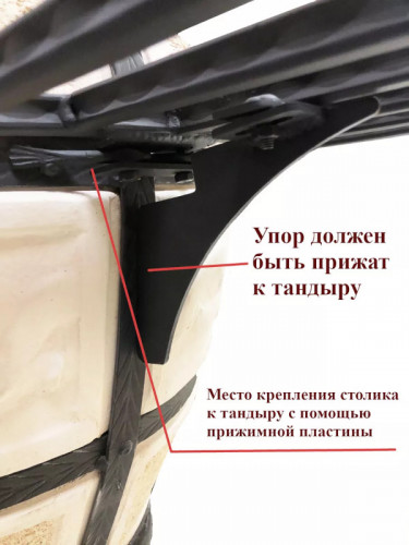 Боковой столик для тандыра в Тольятти