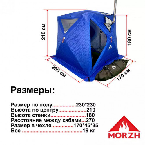 Палатка-Баня МОРЖ КУБ XL в Тольятти