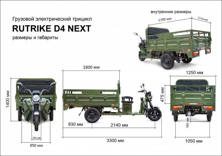 Грузовой электрический трицикл RuTrike D4 NEXT PRO 1800 в Тольятти