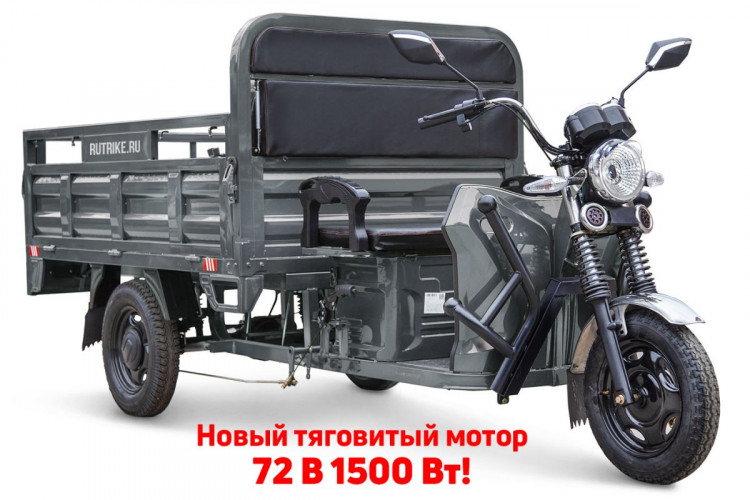 Грузовой электрический трицикл RuTrike D4 NEXT PRO 1800 в Тольятти