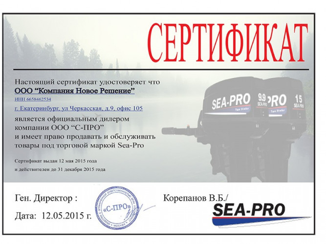 Лодочный мотор Sea-Pro Т 3S в Тольятти