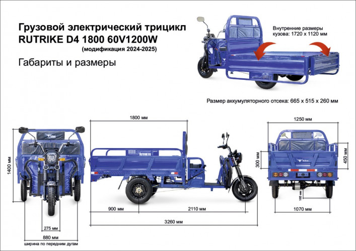 Грузовой электрический трицикл RuTrike D4 1800 60V1200W в Тольятти